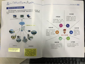 智慧水質(zhì)安全監(jiān)測(cè)系統(tǒng)